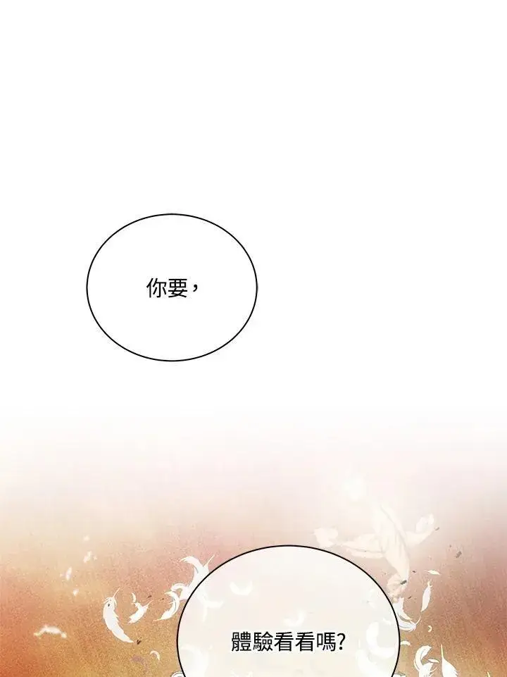 《死灵术师学院的召唤天才》第79话图107