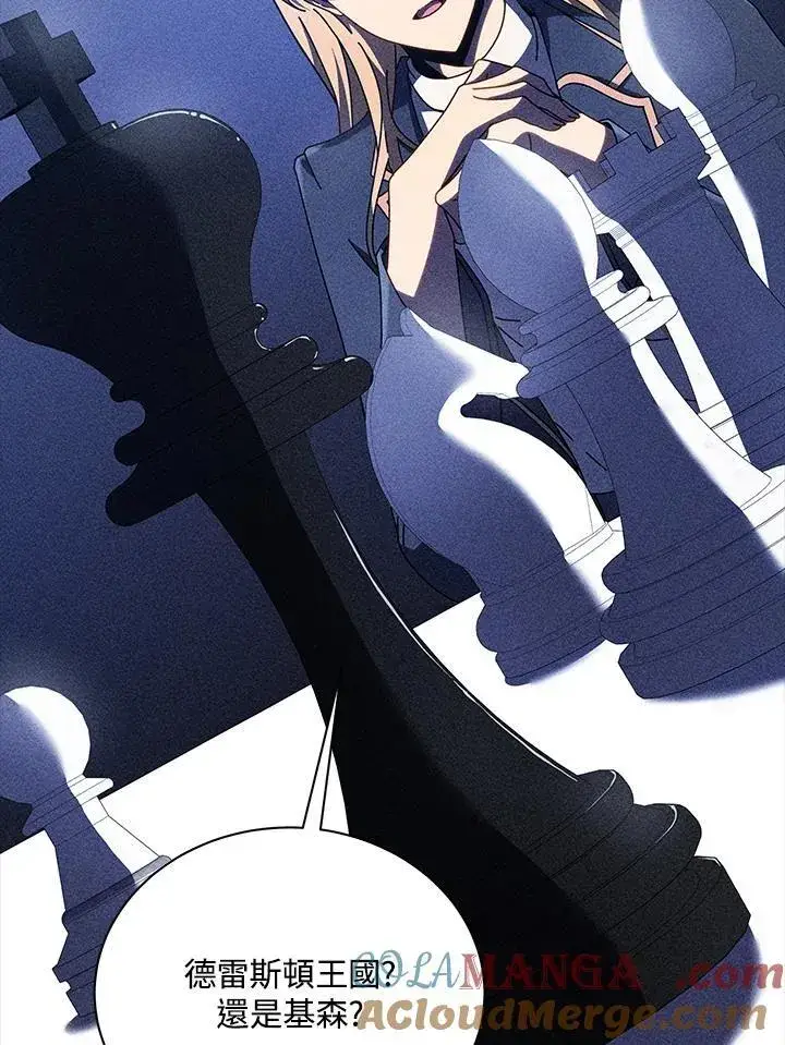 《死灵术师学院的召唤天才》第79话图17