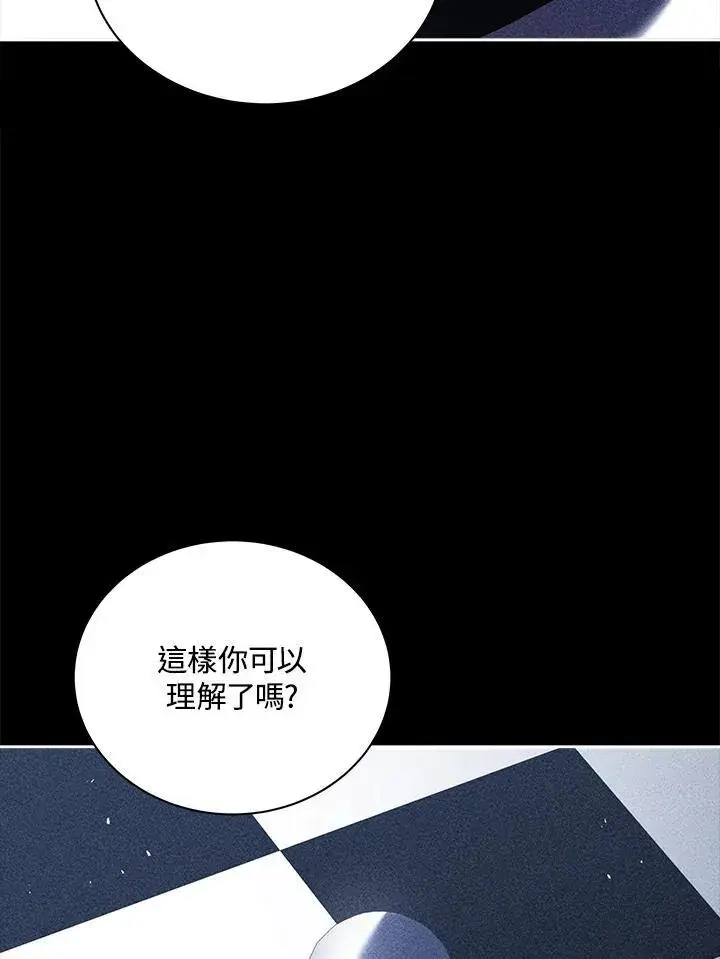 《死灵术师学院的召唤天才》第79话图18