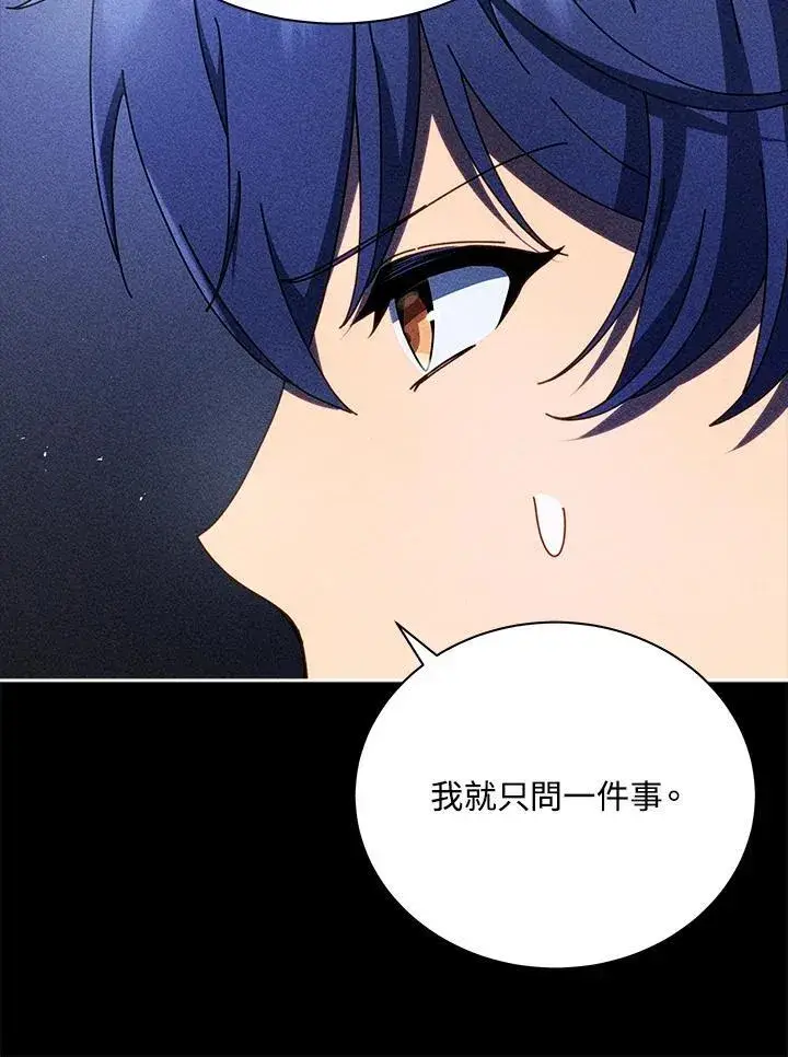 《死灵术师学院的召唤天才》第79话图26