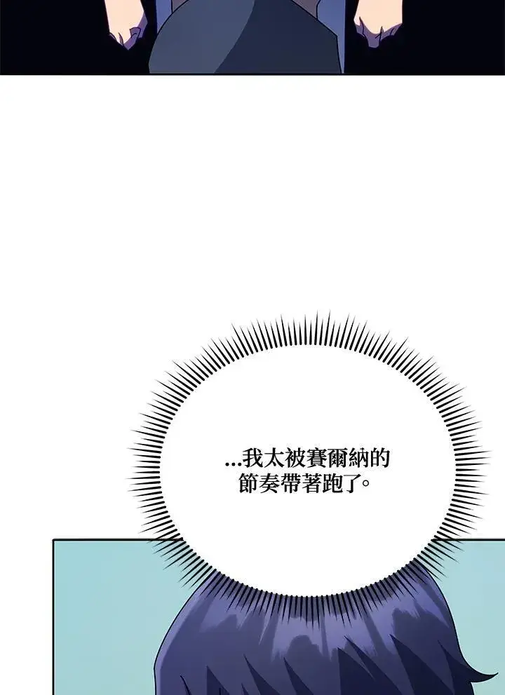 《死灵术师学院的召唤天才》第79话图36