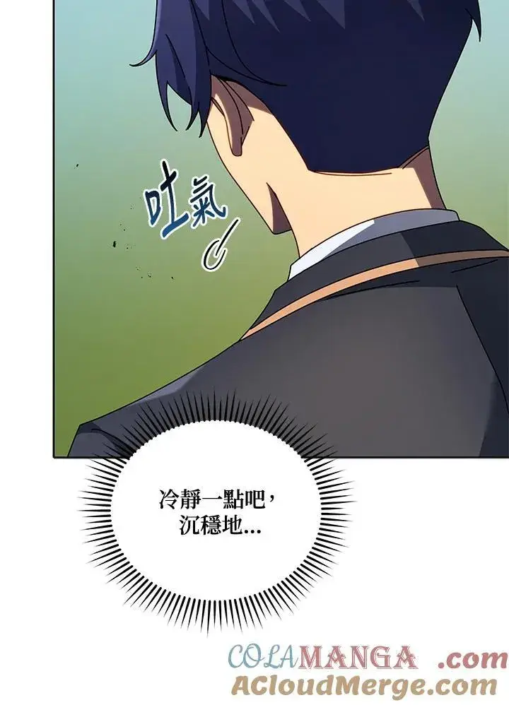 《死灵术师学院的召唤天才》第79话图37