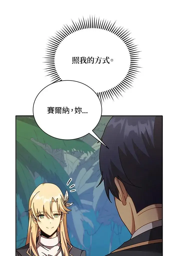 《死灵术师学院的召唤天才》第79话图38