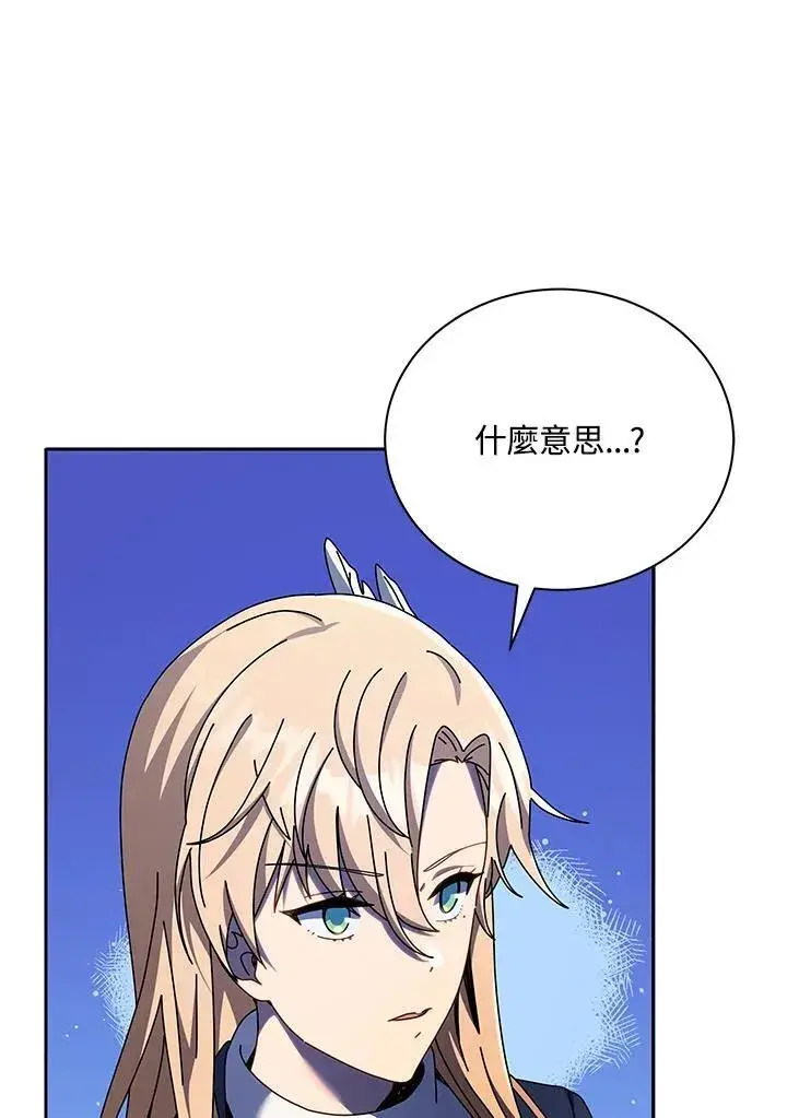 《死灵术师学院的召唤天才》第79话图42