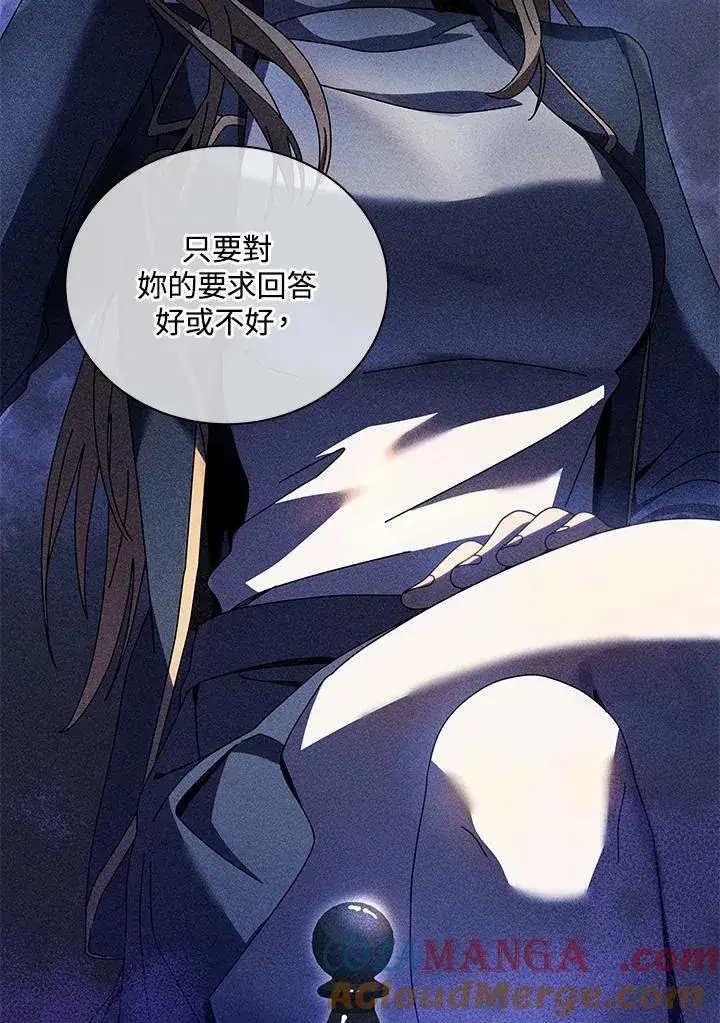 《死灵术师学院的召唤天才》第79话图45