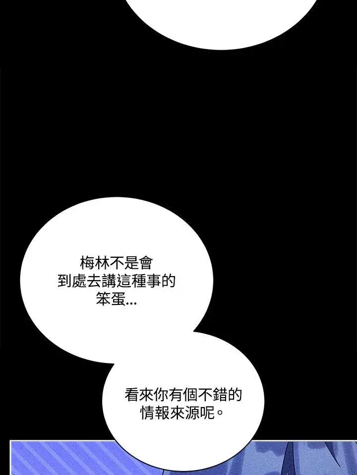 《死灵术师学院的召唤天才》第79话图52