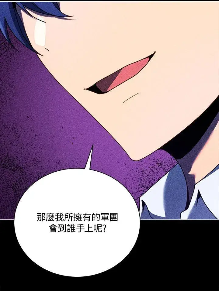 《死灵术师学院的召唤天才》第79话图55