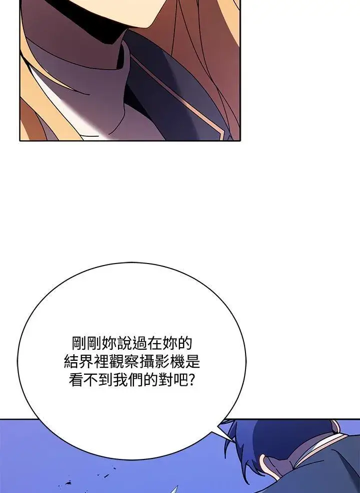 《死灵术师学院的召唤天才》第79话图70