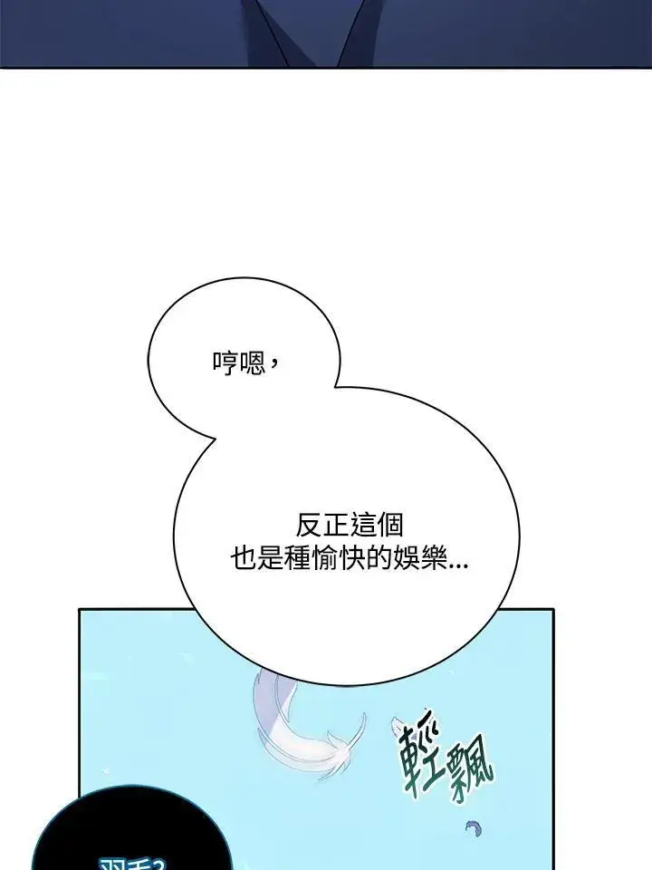 《死灵术师学院的召唤天才》第79话图74