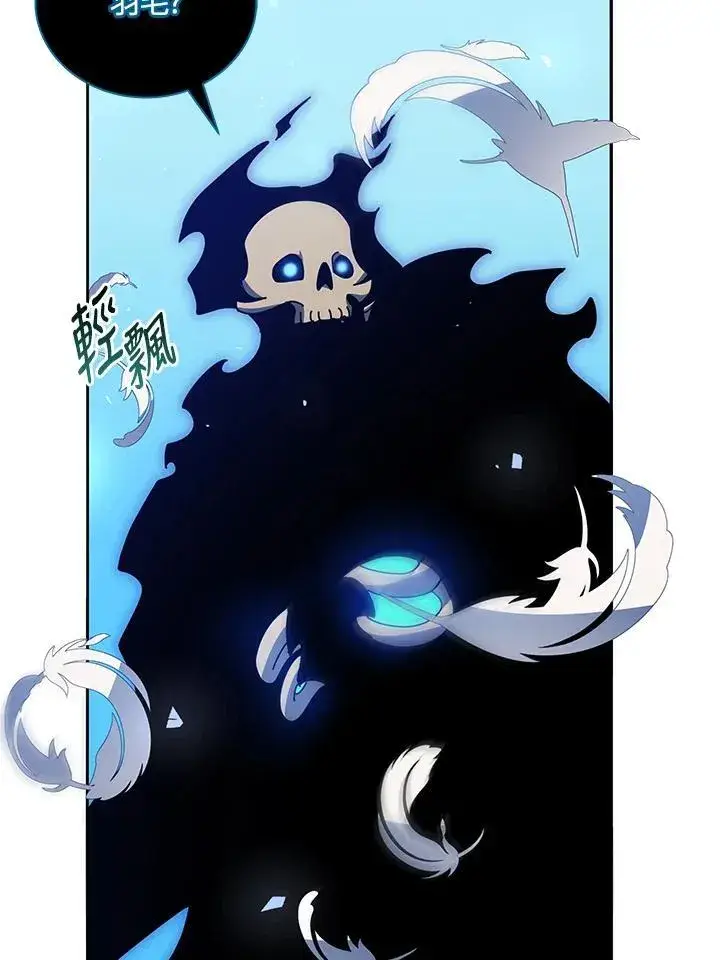 《死灵术师学院的召唤天才》第79话图75