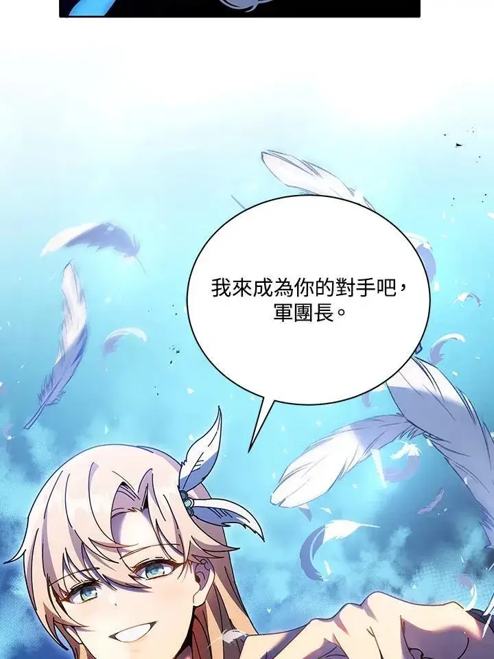 《死灵术师学院的召唤天才》第79话图76