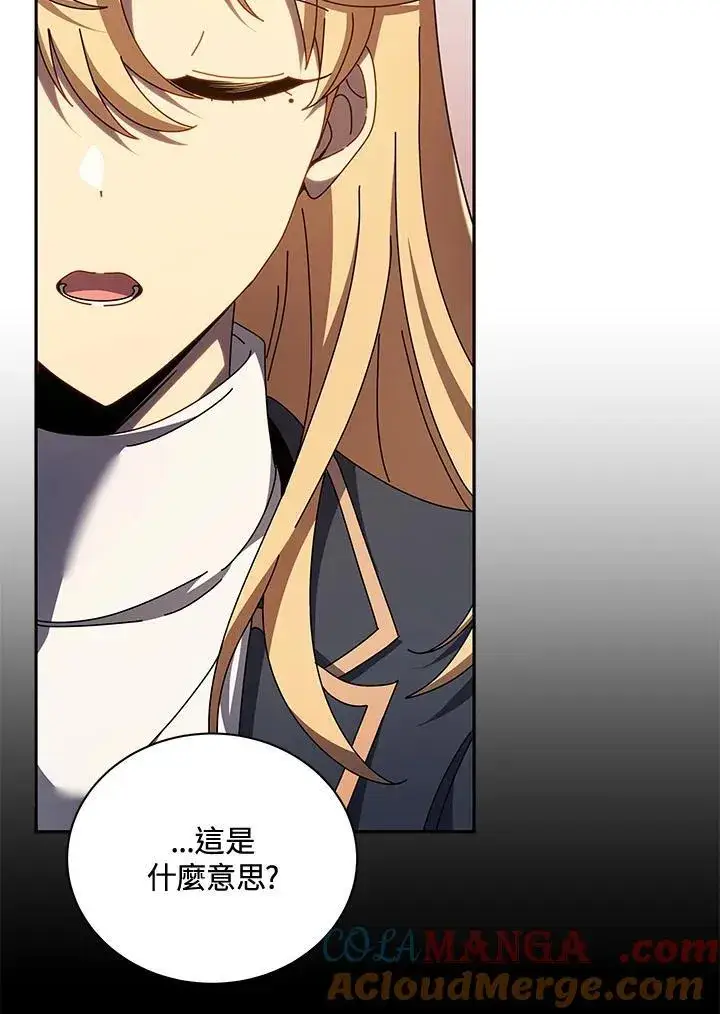 《死灵术师学院的召唤天才》第79话图9