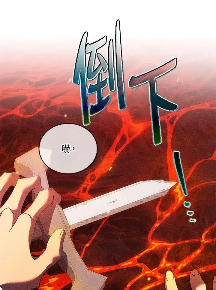 《死灵术师学院的召唤天才》第79话图91