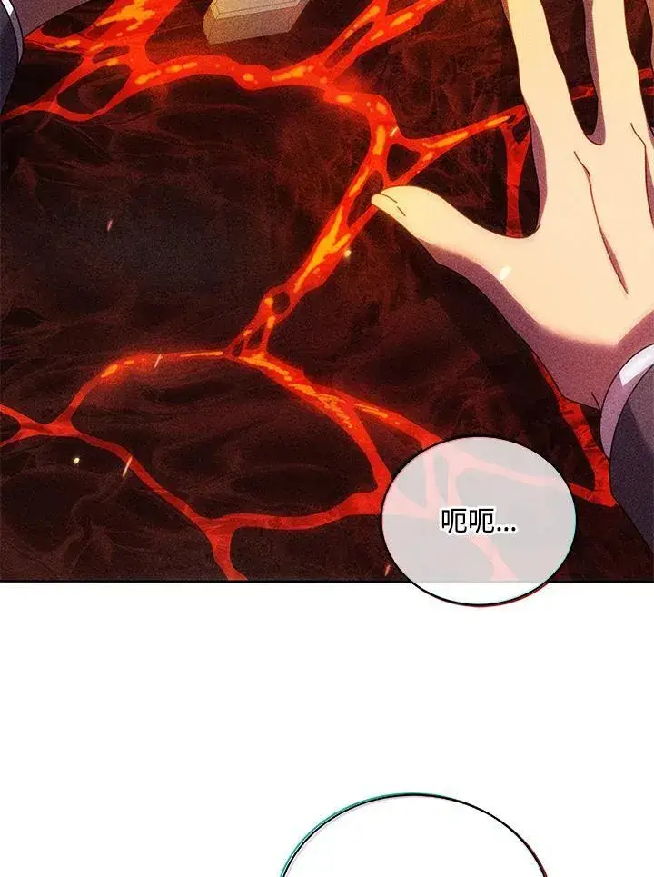《死灵术师学院的召唤天才》第79话图92