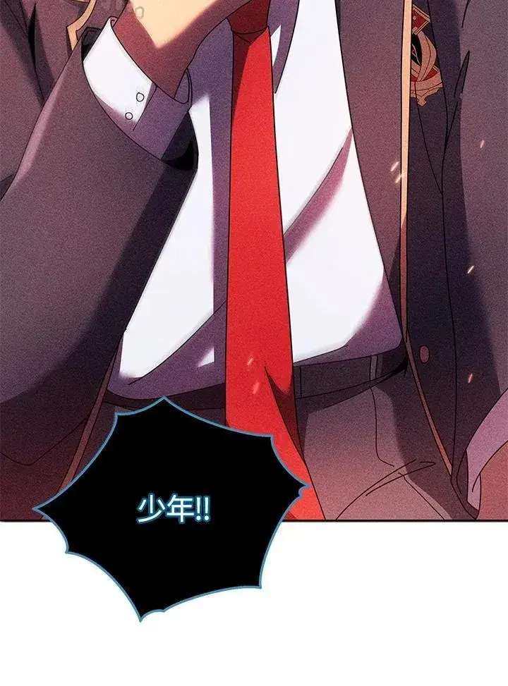 《死灵术师学院的召唤天才》第79话图94