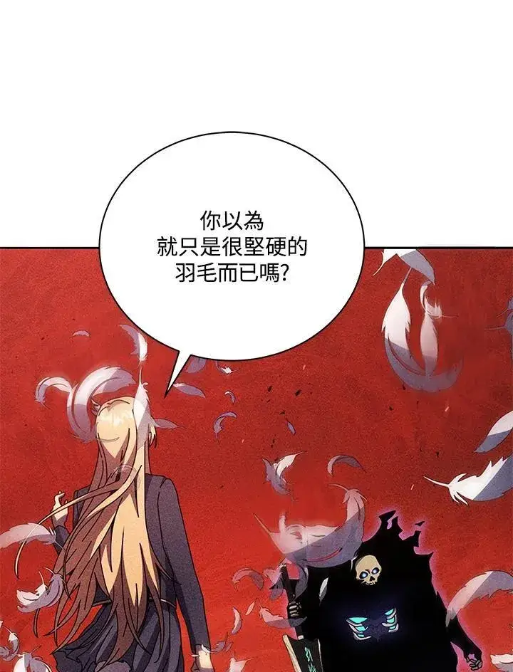 《死灵术师学院的召唤天才》第79话图95