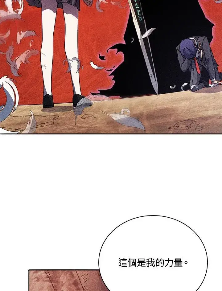 《死灵术师学院的召唤天才》第79话图96
