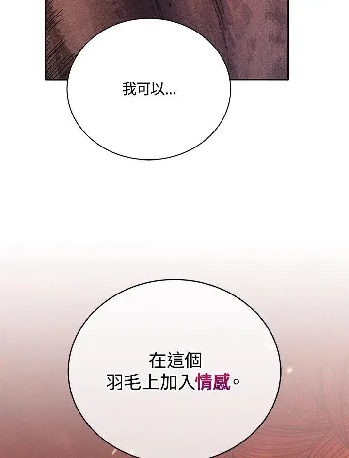 《死灵术师学院的召唤天才》第79话图98