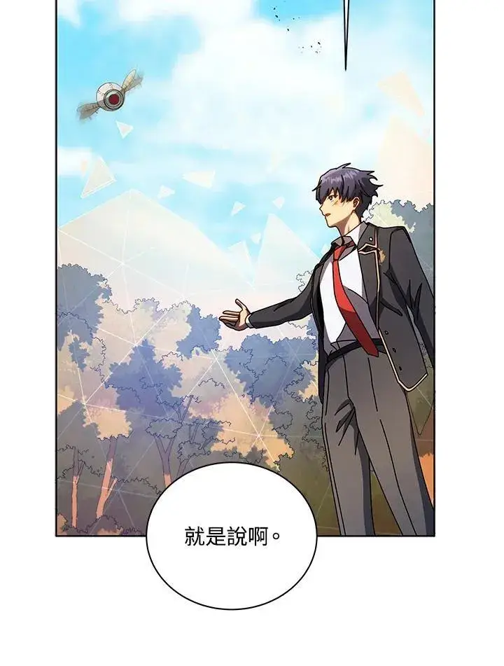 《死灵术师学院的召唤天才》第80话图103