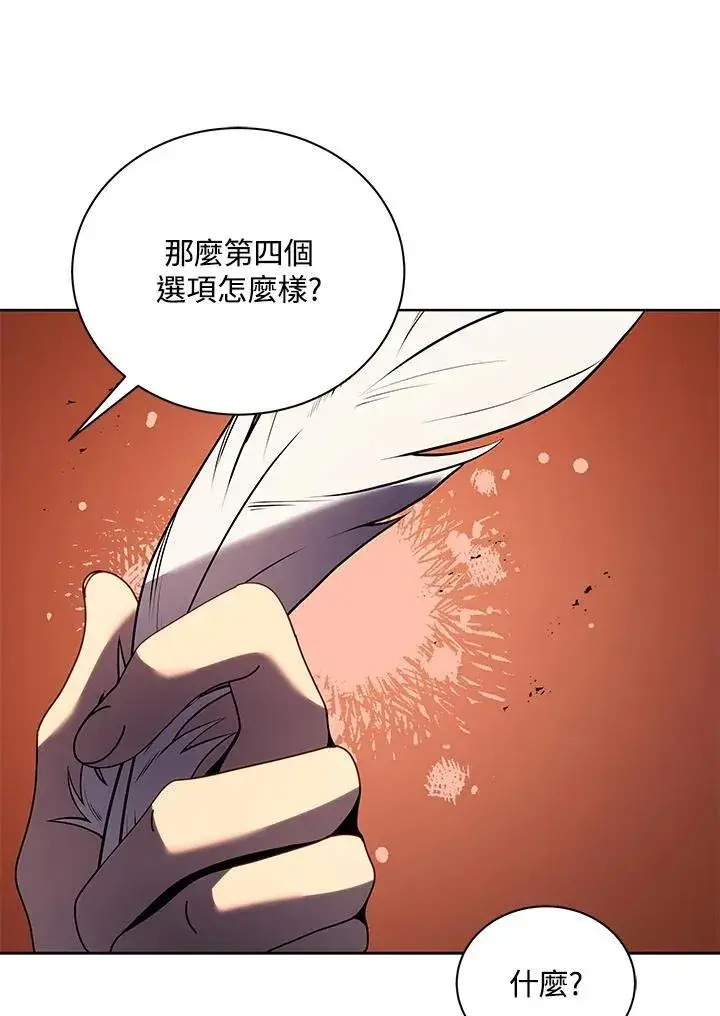 《死灵术师学院的召唤天才》第80话图104
