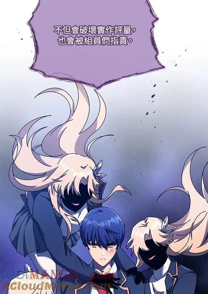 《死灵术师学院的召唤天才》第80话图109