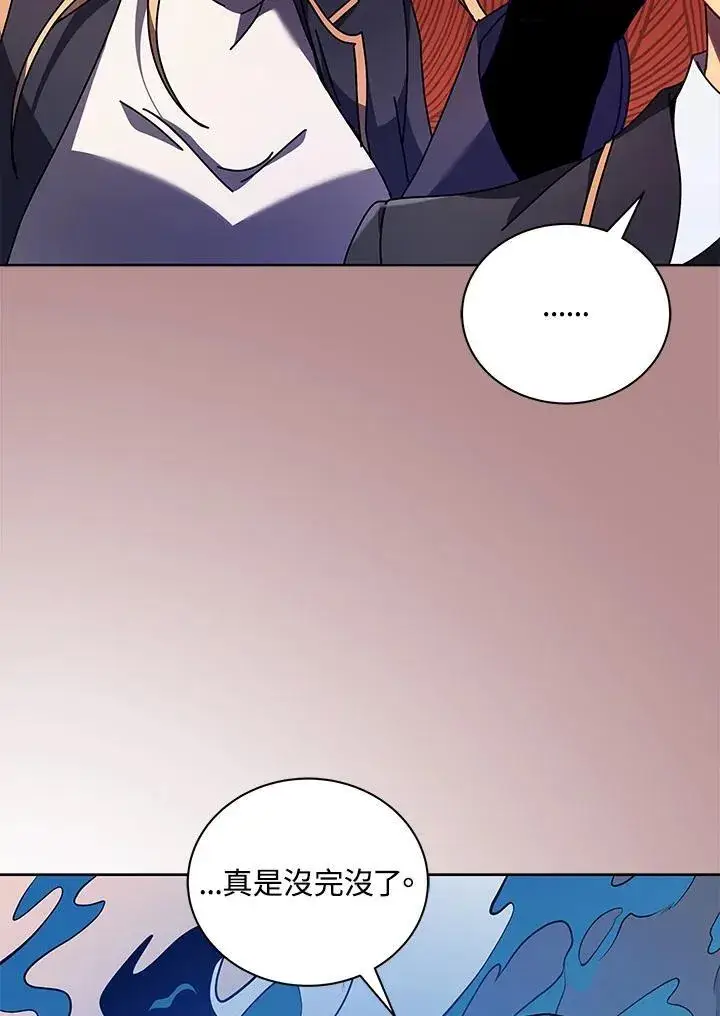《死灵术师学院的召唤天才》第80话图112