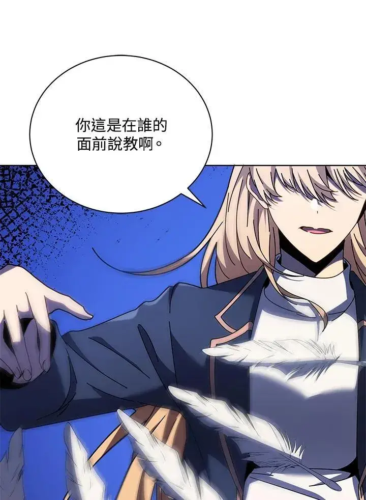《死灵术师学院的召唤天才》第80话图116