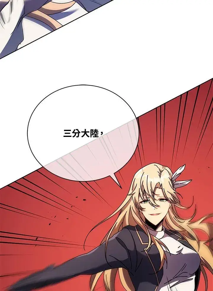 《死灵术师学院的召唤天才》第80话图119