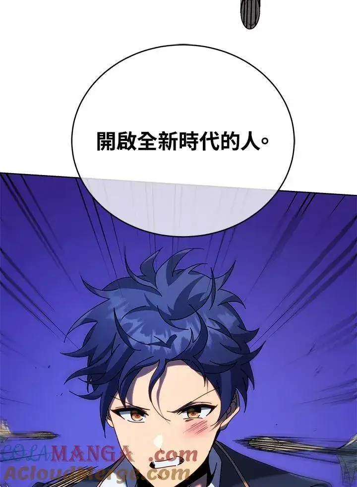 《死灵术师学院的召唤天才》第80话图121