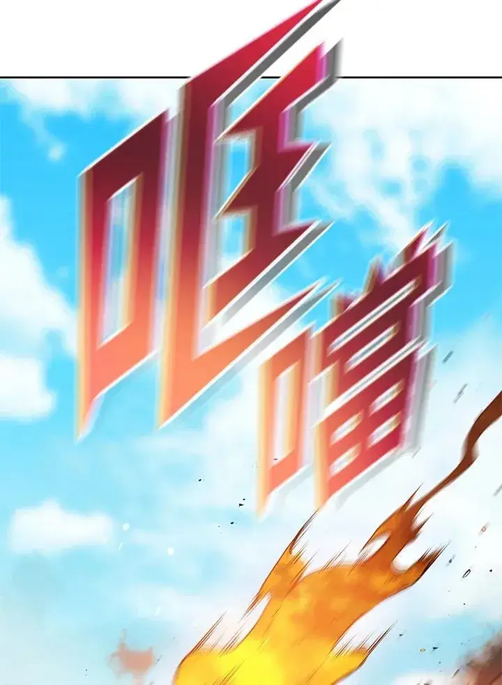 《死灵术师学院的召唤天才》第80话图123