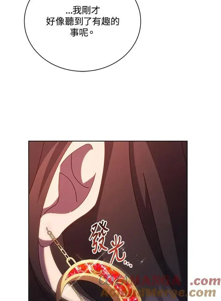 《死灵术师学院的召唤天才》第80话图125