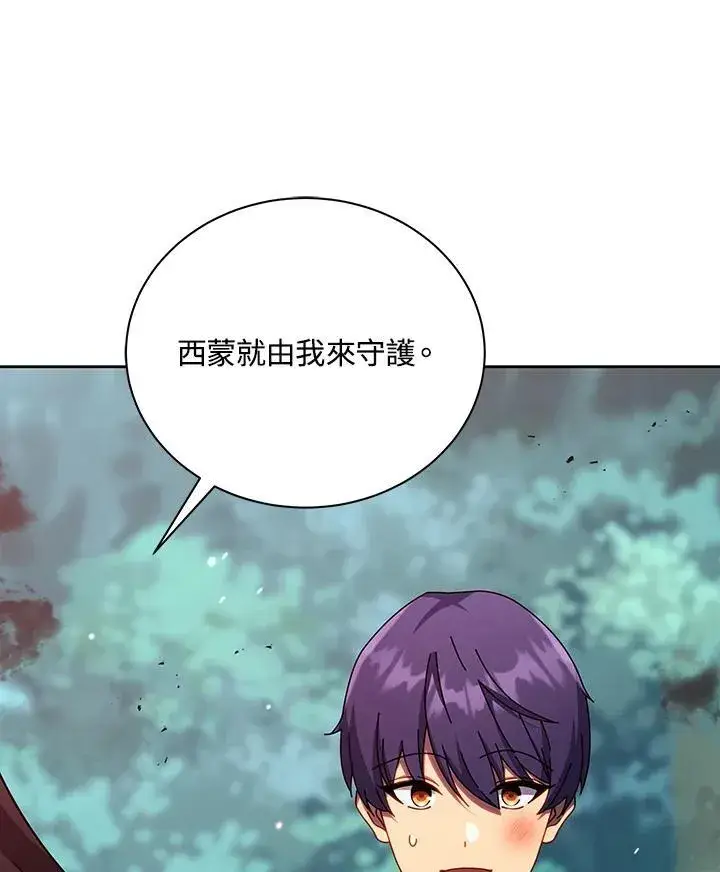 《死灵术师学院的召唤天才》第80话图127