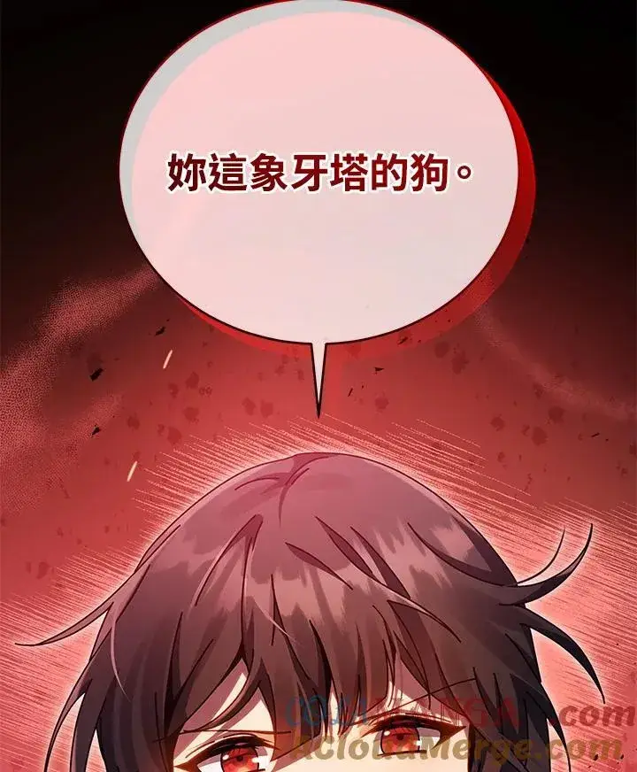 《死灵术师学院的召唤天才》第80话图129