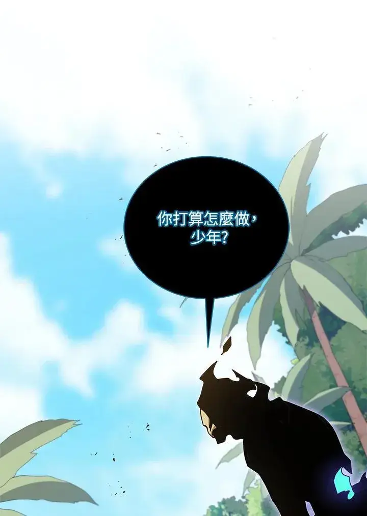 《死灵术师学院的召唤天才》第80话图2