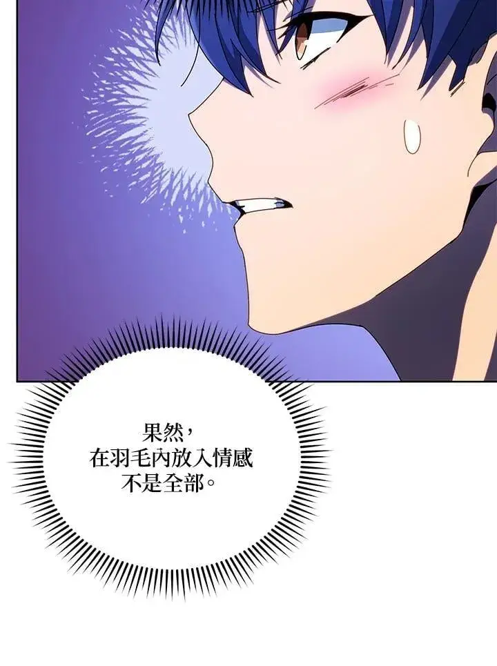 《死灵术师学院的召唤天才》第80话图24