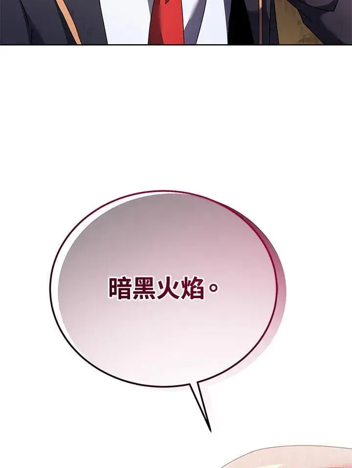 《死灵术师学院的召唤天才》第80话图31