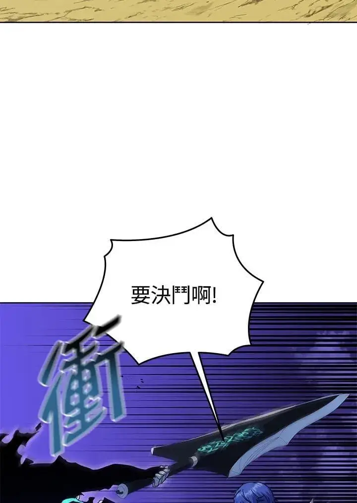 《死灵术师学院的召唤天才》第80话图4