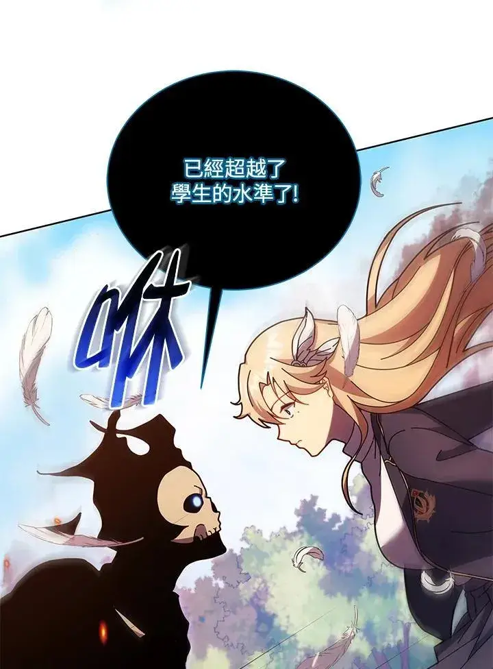 《死灵术师学院的召唤天才》第80话图47
