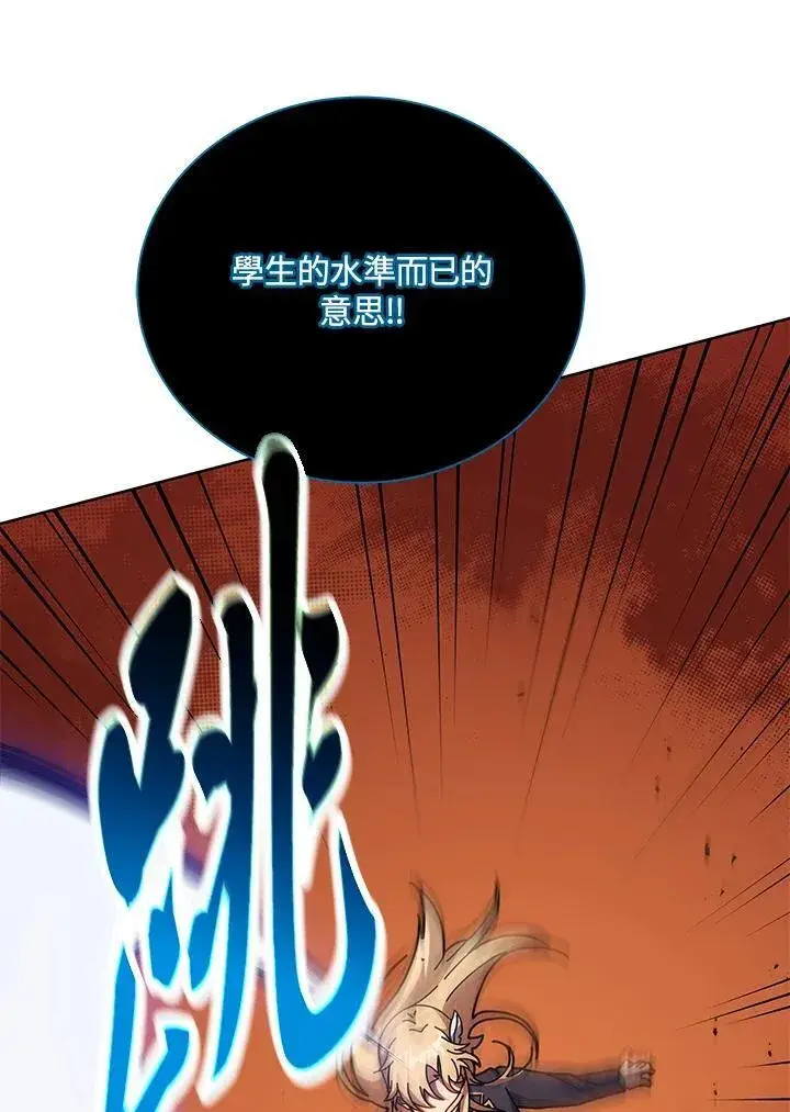 《死灵术师学院的召唤天才》第80话图50