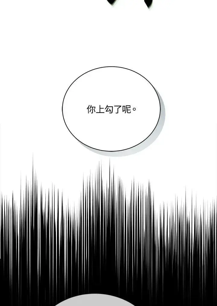 《死灵术师学院的召唤天才》第80话图52