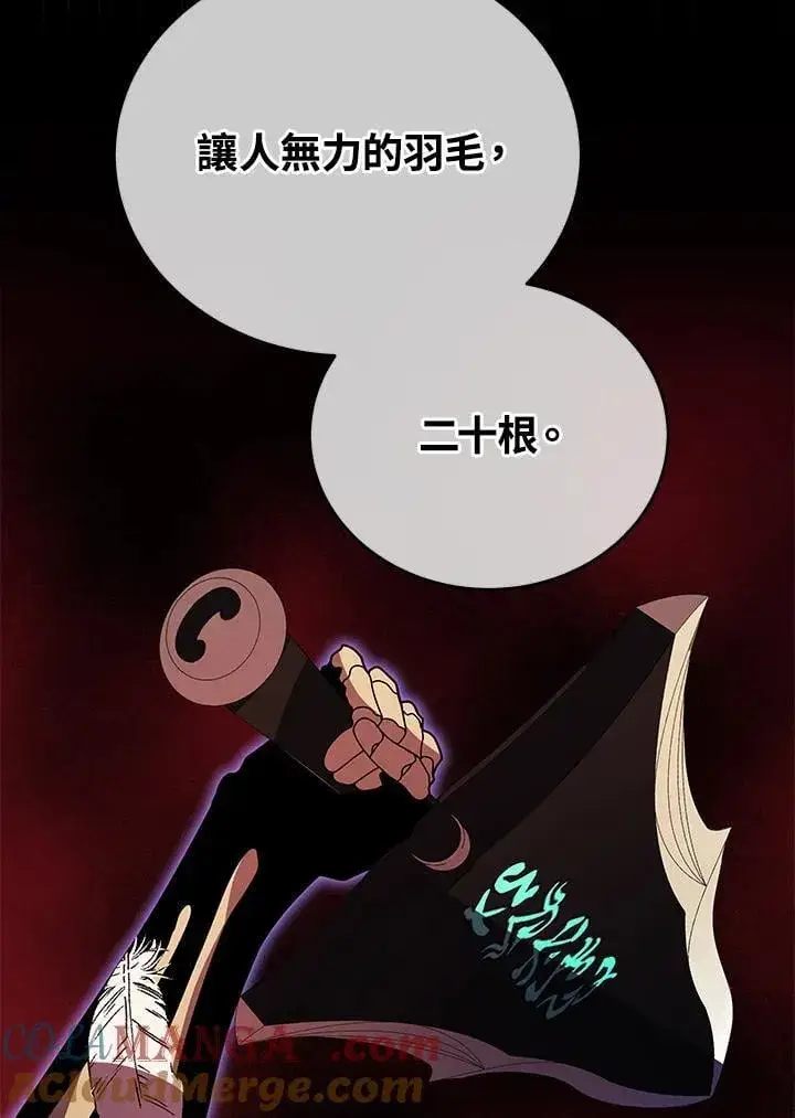 《死灵术师学院的召唤天才》第80话图53