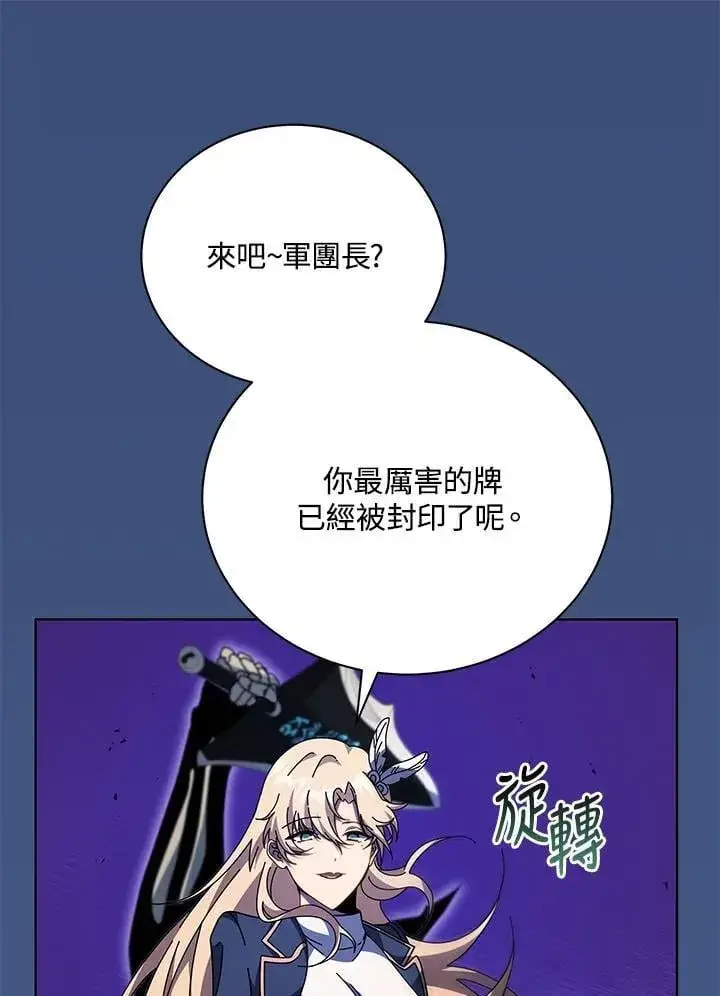 《死灵术师学院的召唤天才》第80话图59