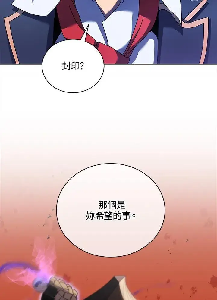 《死灵术师学院的召唤天才》第80话图62