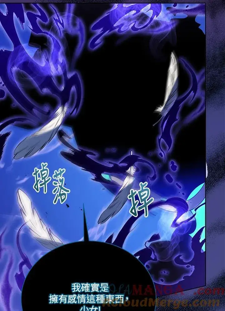 《死灵术师学院的召唤天才》第80话图65