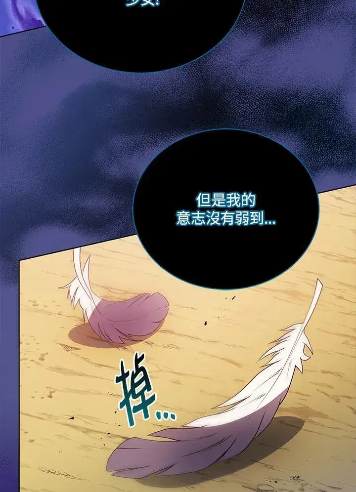 《死灵术师学院的召唤天才》第80话图66