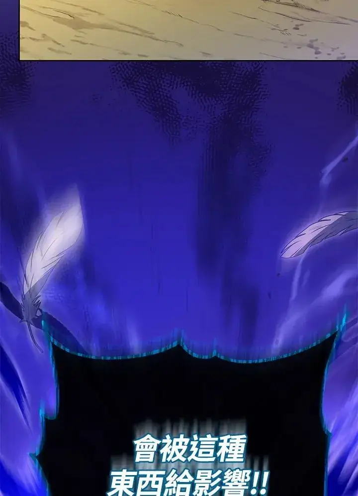 《死灵术师学院的召唤天才》第80话图67