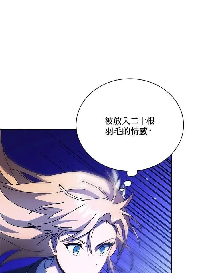 《死灵术师学院的召唤天才》第80话图70