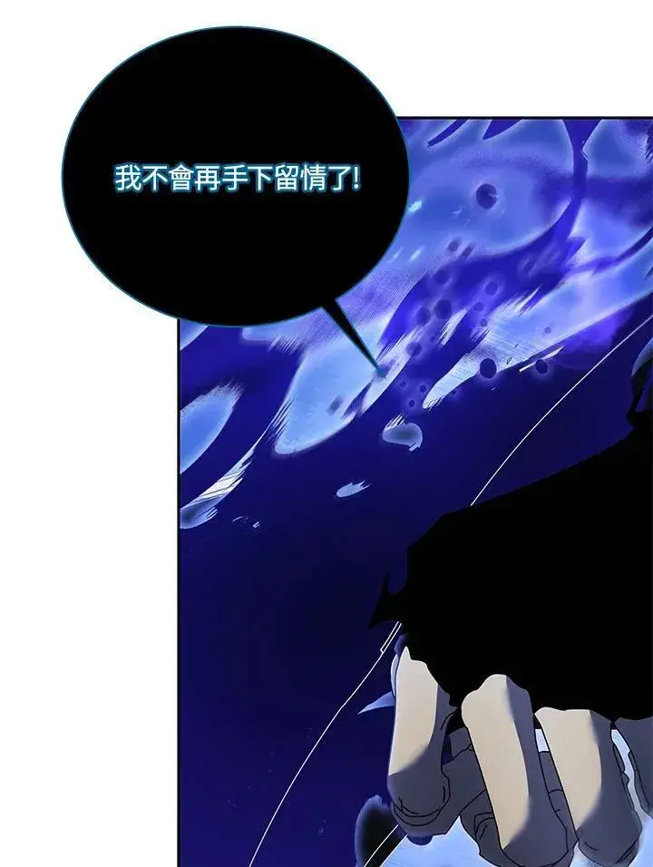 《死灵术师学院的召唤天才》第80话图72