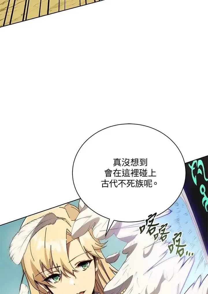 《死灵术师学院的召唤天才》第80话图8