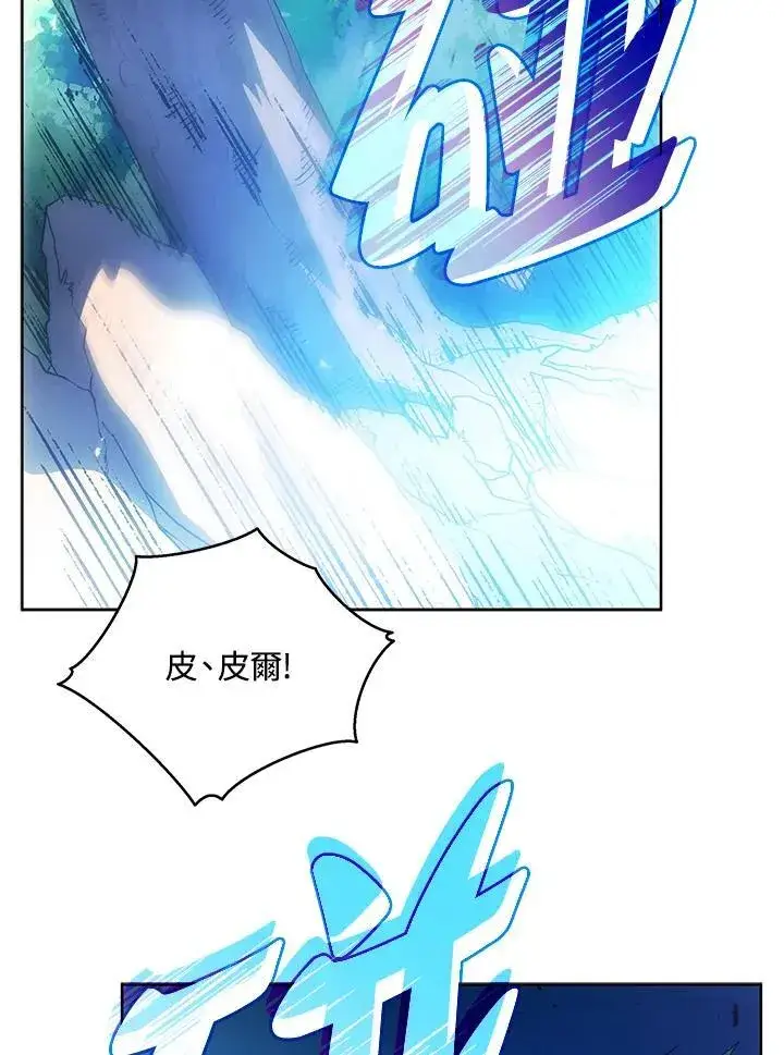 《死灵术师学院的召唤天才》第80话图83